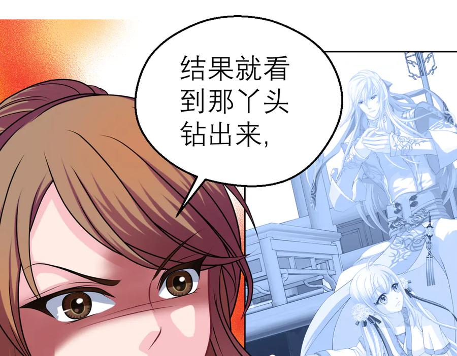 恋上月夜花蝶(新) - 24变成狼粮？ - 第14张图