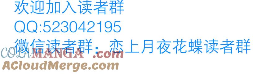 恋上月夜花蝶(新) - 24变成狼粮？ - 第72张图