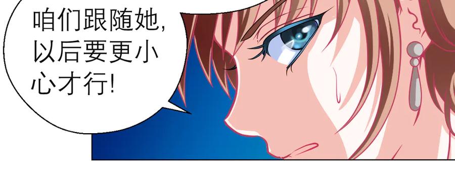 恋上月夜花蝶(新) - 24变成狼粮？ - 第46张图