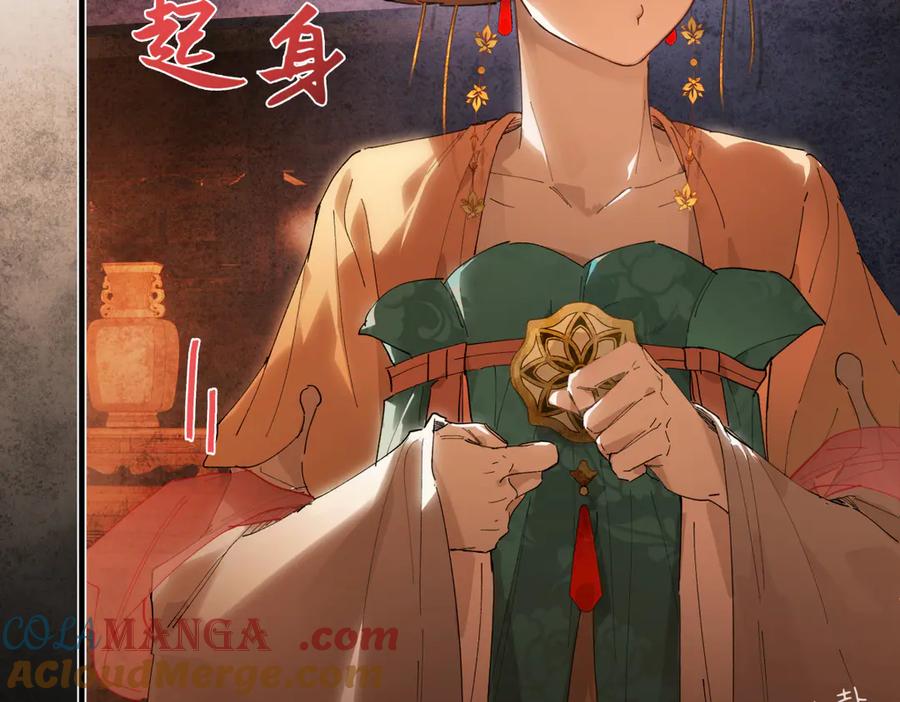 意中人 第二十二话 血骨层叠起河山！ 第85页