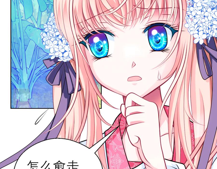 恋上月夜花蝶(新) - 24变成狼粮？ - 第59张图