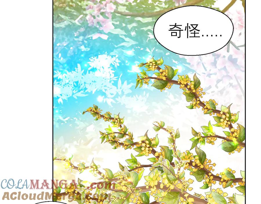 恋上月夜花蝶(新) - 24变成狼粮？ - 第54张图