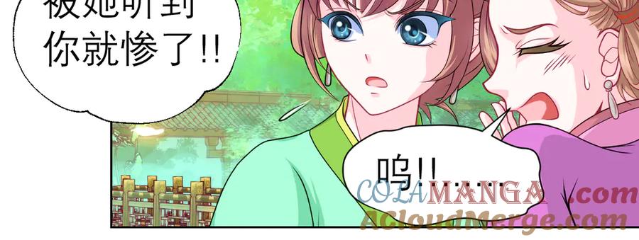 恋上月夜花蝶(新) - 24变成狼粮？ - 第30张图