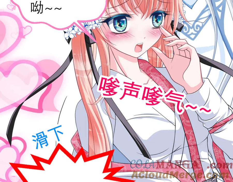 恋上月夜花蝶(新) - 24变成狼粮？ - 第21张图