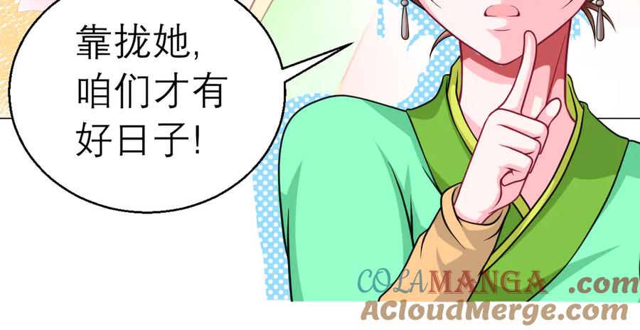 恋上月夜花蝶(新) - 24变成狼粮？ - 第36张图