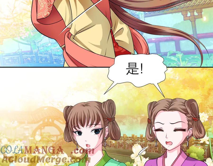 恋上月夜花蝶(新) - 24变成狼粮？ - 第27张图