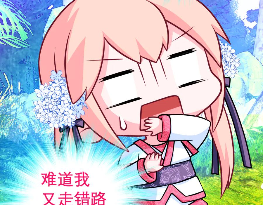 恋上月夜花蝶(新) - 24变成狼粮？ - 第64张图