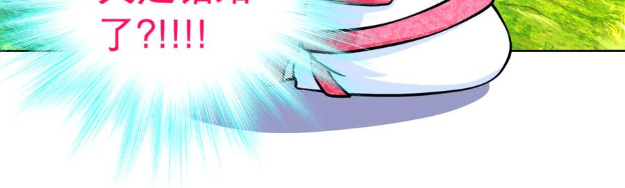 恋上月夜花蝶(新) - 24变成狼粮？ - 第65张图