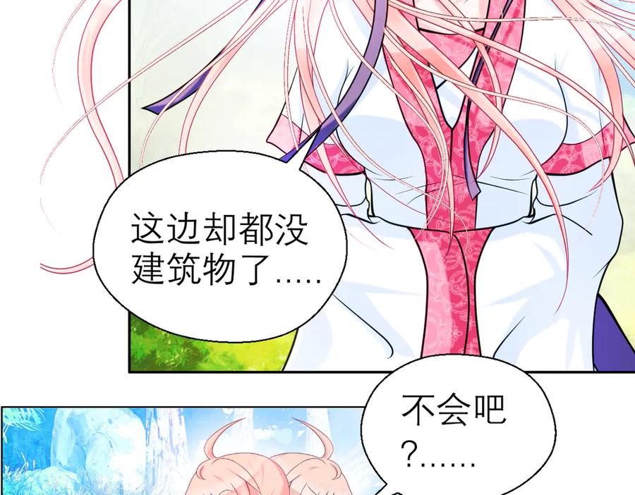 恋上月夜花蝶(新) - 24变成狼粮？ - 第62张图