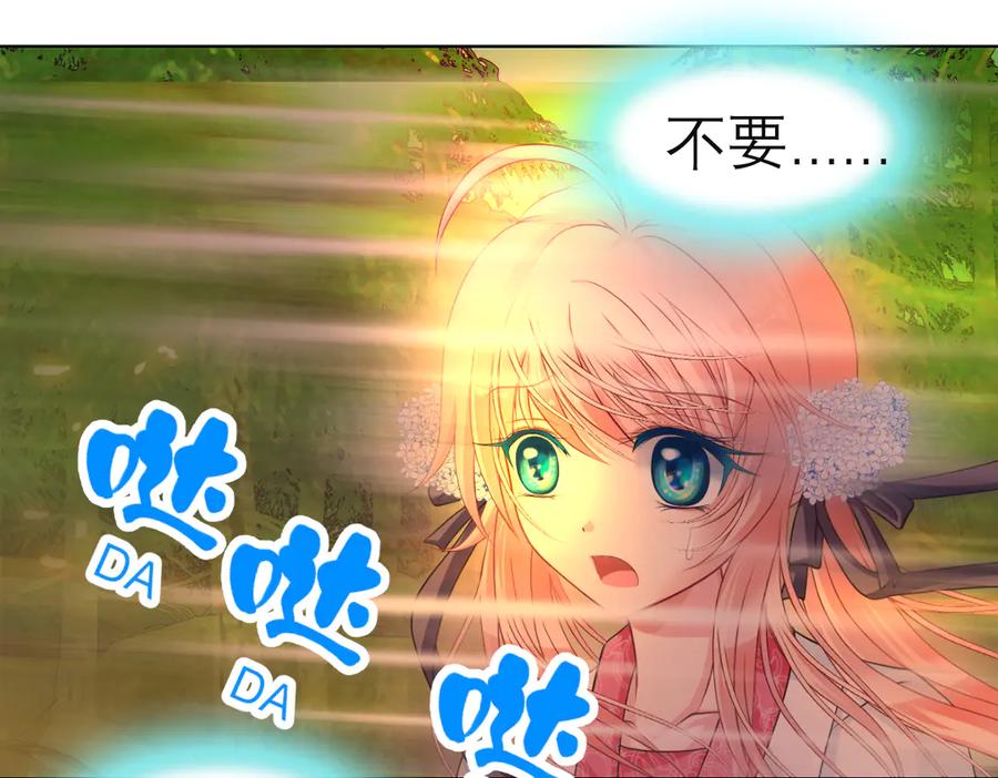 恋上月夜花蝶(新) - 25黑暗中的恐惧 - 第8张图