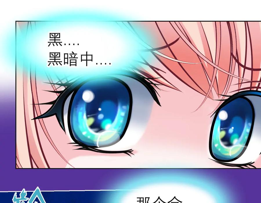 恋上月夜花蝶(新) - 25黑暗中的恐惧 - 第12张图