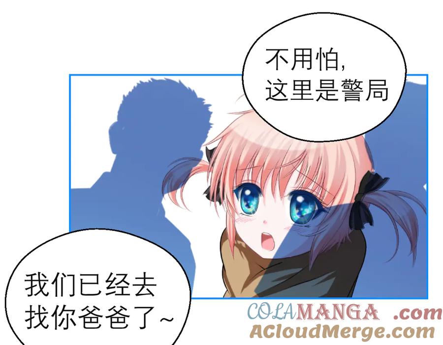 恋上月夜花蝶(新) - 25黑暗中的恐惧 - 第31张图