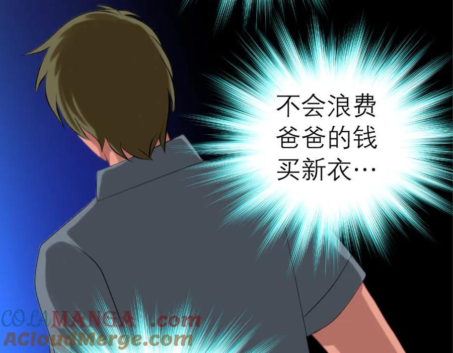 恋上月夜花蝶(新) - 25黑暗中的恐惧 - 第82张图