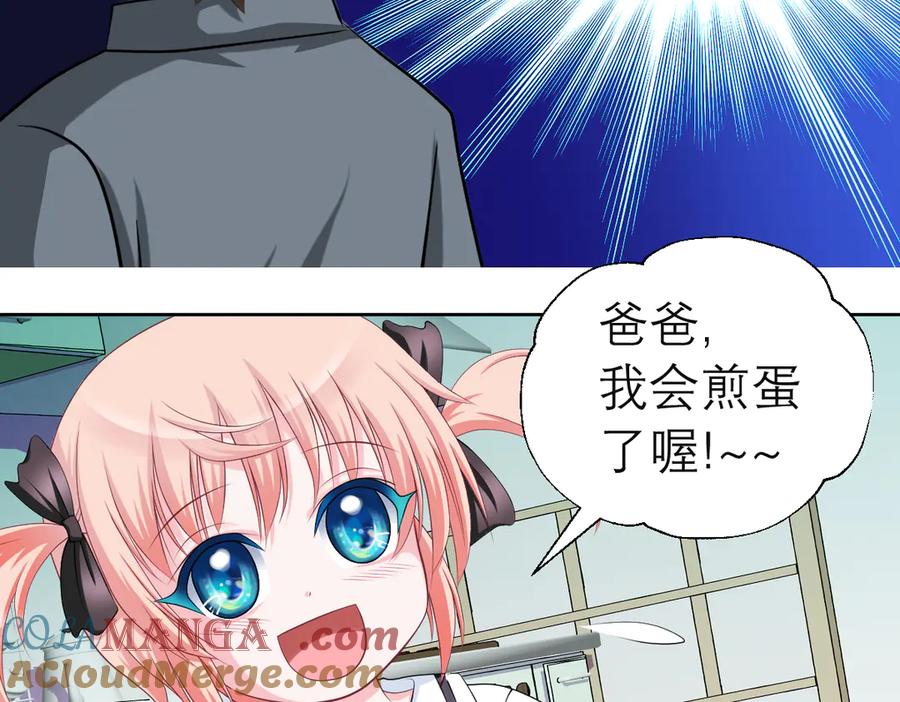 恋上月夜花蝶(新) - 25黑暗中的恐惧 - 第49张图