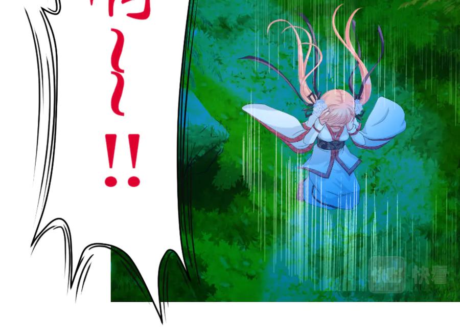 恋上月夜花蝶(新) - 25黑暗中的恐惧 - 第11张图