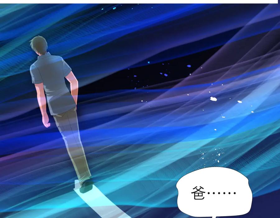 恋上月夜花蝶(新) - 25黑暗中的恐惧 - 第42张图