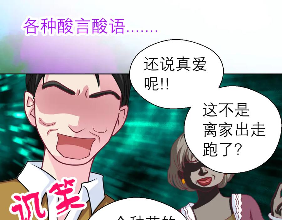 恋上月夜花蝶(新) - 25黑暗中的恐惧 - 第65张图