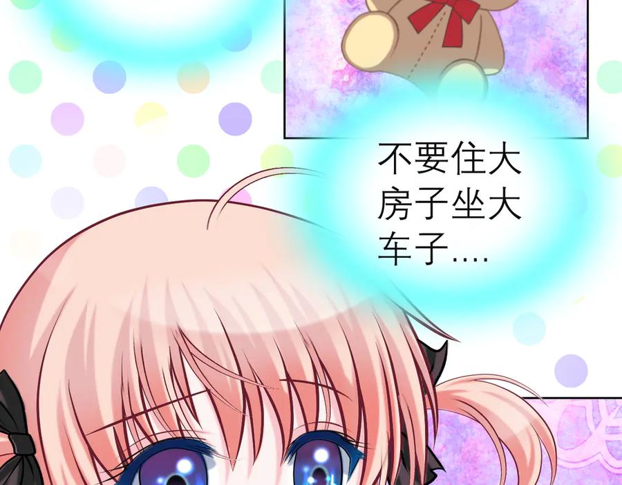 恋上月夜花蝶(新) - 25黑暗中的恐惧 - 第59张图