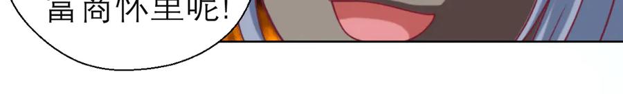 恋上月夜花蝶(新) - 25黑暗中的恐惧 - 第68张图