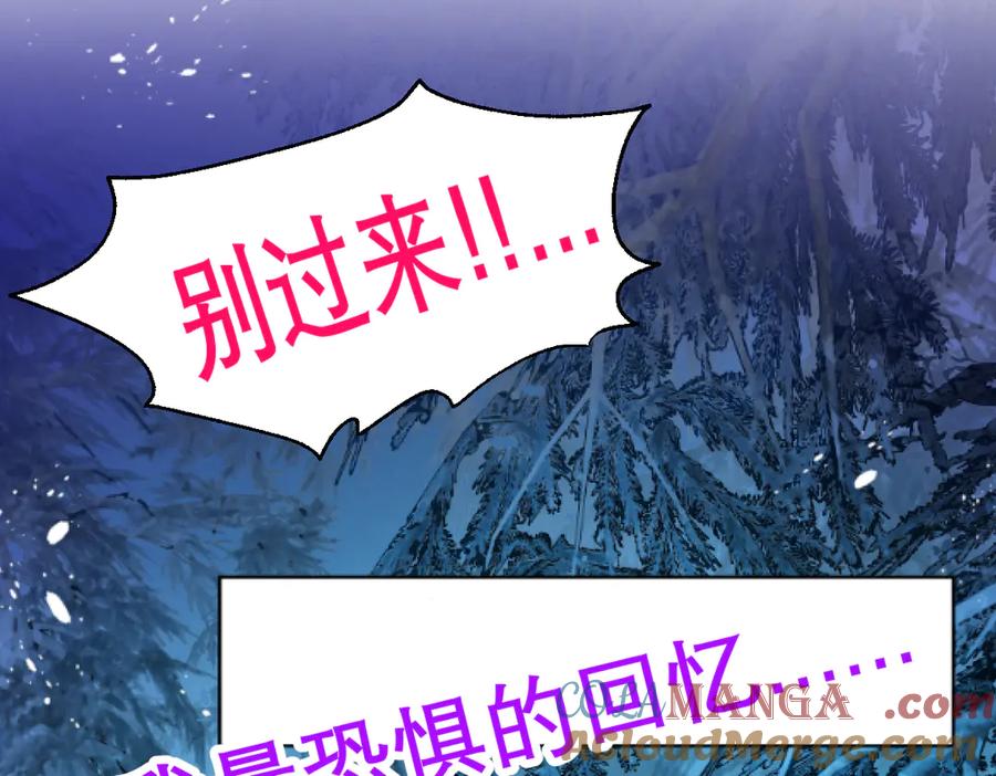 恋上月夜花蝶(新) - 25黑暗中的恐惧 - 第19张图