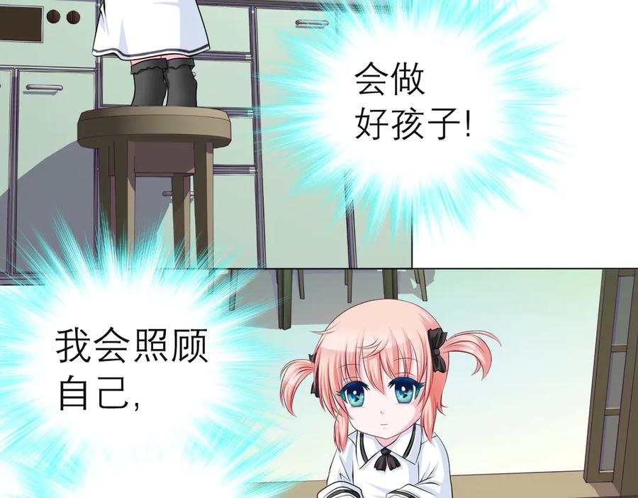 恋上月夜花蝶(新) - 25黑暗中的恐惧 - 第45张图