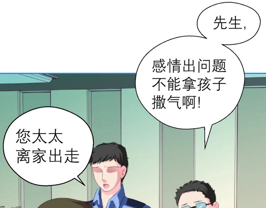 恋上月夜花蝶(新) - 25黑暗中的恐惧 - 第38张图