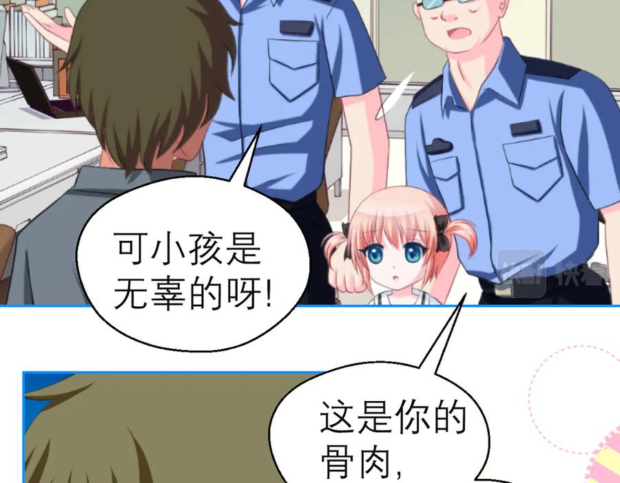 恋上月夜花蝶(新) - 25黑暗中的恐惧 - 第39张图