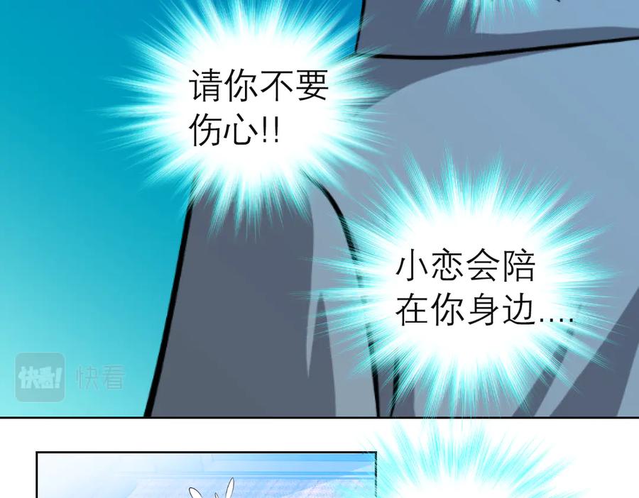 恋上月夜花蝶(新) - 25黑暗中的恐惧 - 第71张图