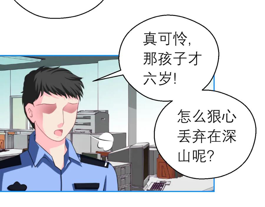 恋上月夜花蝶(新) - 25黑暗中的恐惧 - 第32张图