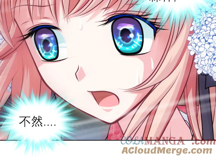 恋上月夜花蝶(新) - 25黑暗中的恐惧 - 第7张图