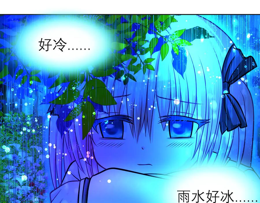 恋上月夜花蝶(新) - 25黑暗中的恐惧 - 第77张图