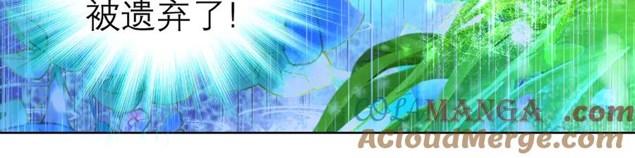 恋上月夜花蝶(新) - 25黑暗中的恐惧 - 第76张图