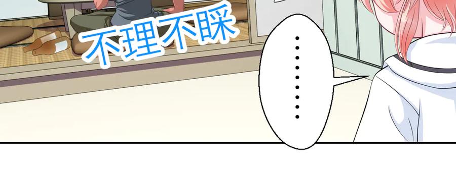 恋上月夜花蝶(新) - 25黑暗中的恐惧 - 第51张图