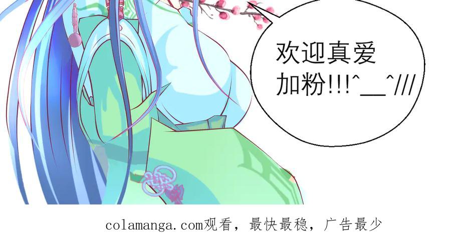 恋上月夜花蝶(新) - 25黑暗中的恐惧 - 第90张图