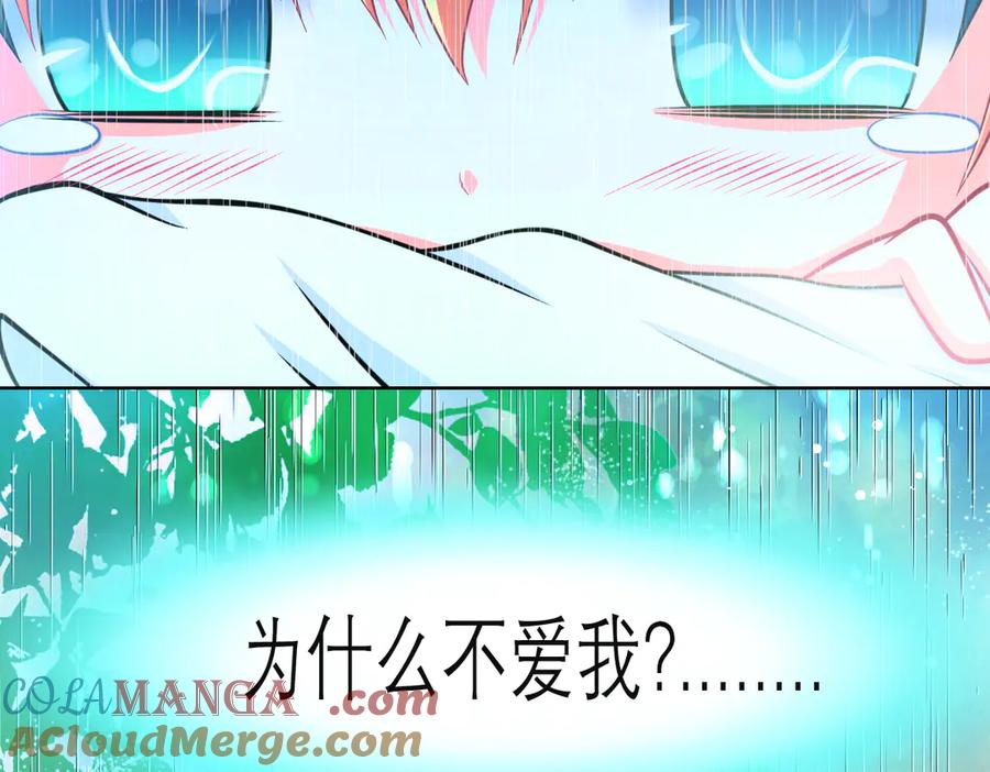 恋上月夜花蝶(新) - 25黑暗中的恐惧 - 第85张图