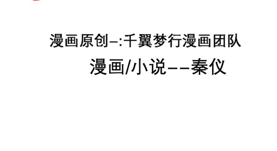 恋上月夜花蝶(新) - 25黑暗中的恐惧 - 第3张图