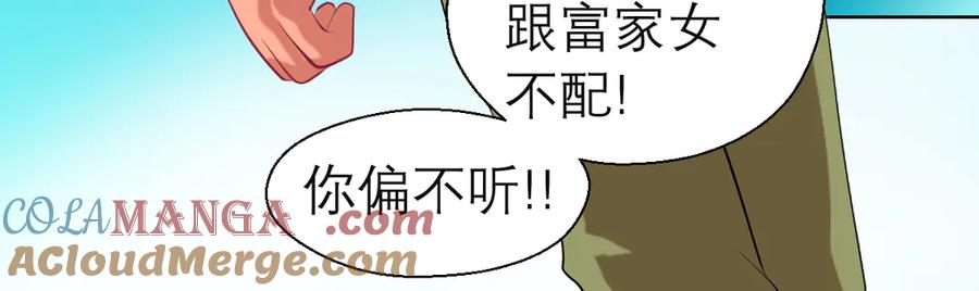 恋上月夜花蝶(新) - 25黑暗中的恐惧 - 第64张图