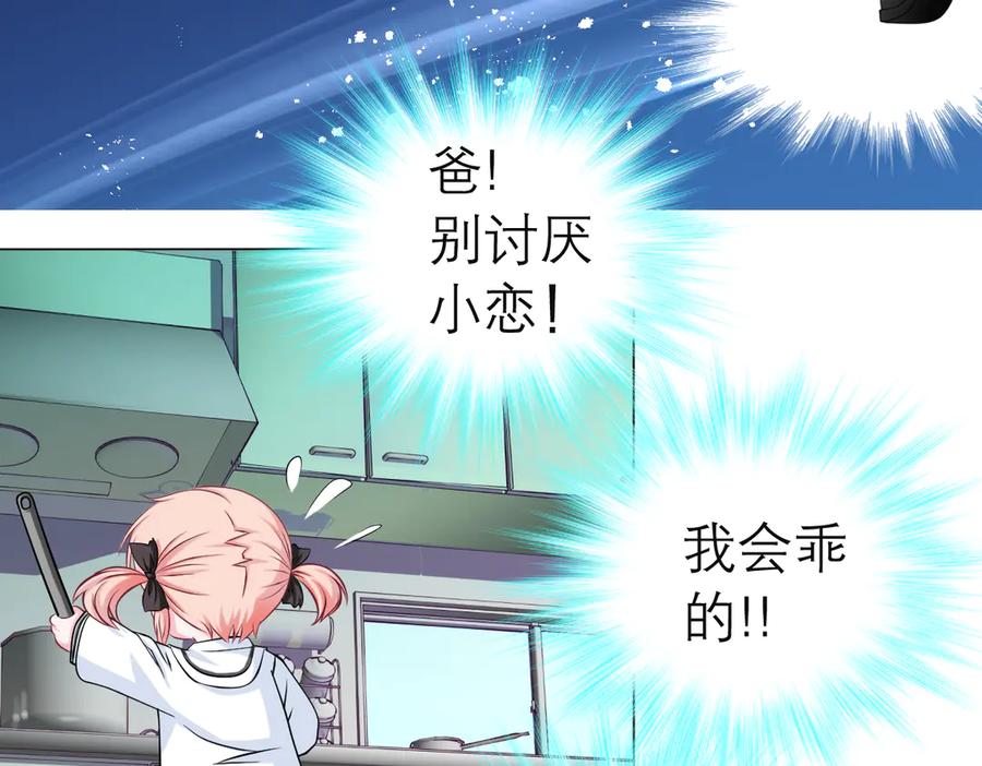 恋上月夜花蝶(新) - 25黑暗中的恐惧 - 第44张图