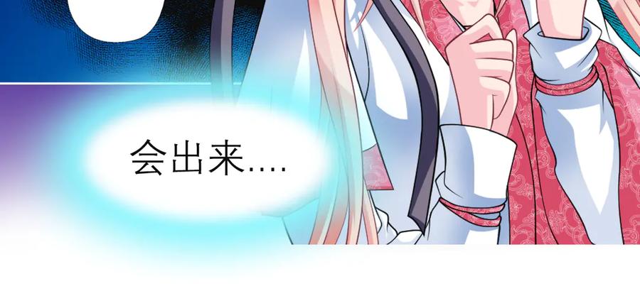 恋上月夜花蝶(新) - 25黑暗中的恐惧 - 第14张图