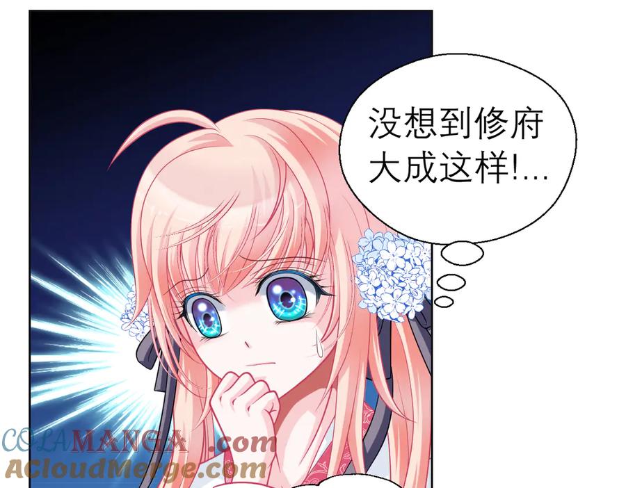 恋上月夜花蝶(新) - 25黑暗中的恐惧 - 第4张图