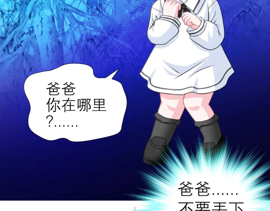 恋上月夜花蝶(新) - 25黑暗中的恐惧 - 第21张图