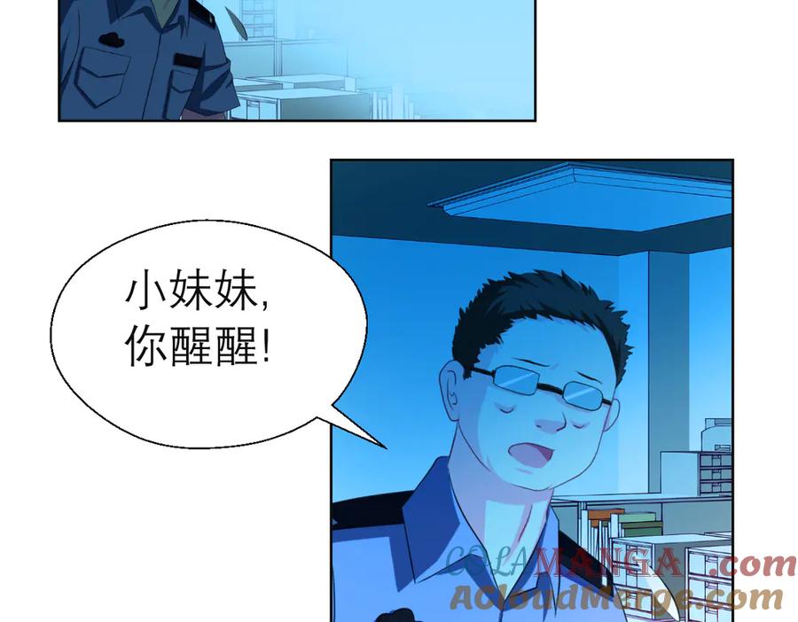 恋上月夜花蝶(新) - 25黑暗中的恐惧 - 第28张图