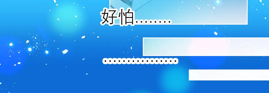 恋上月夜花蝶(新) - 25黑暗中的恐惧 - 第26张图