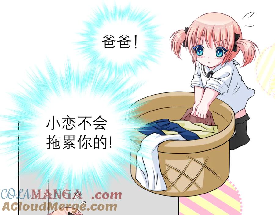 恋上月夜花蝶(新) - 25黑暗中的恐惧 - 第52张图