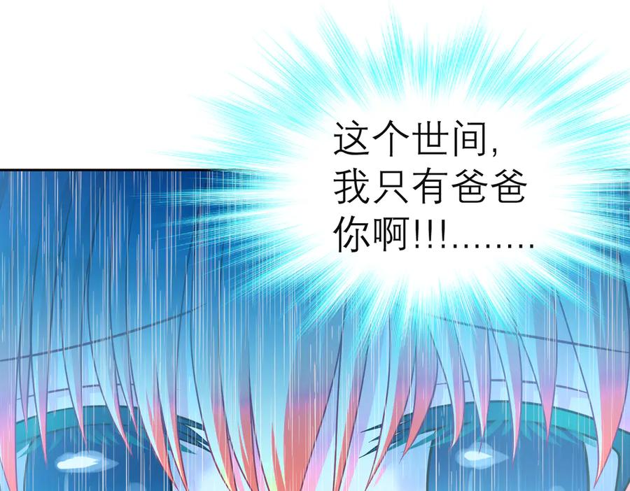 恋上月夜花蝶(新) - 25黑暗中的恐惧 - 第84张图