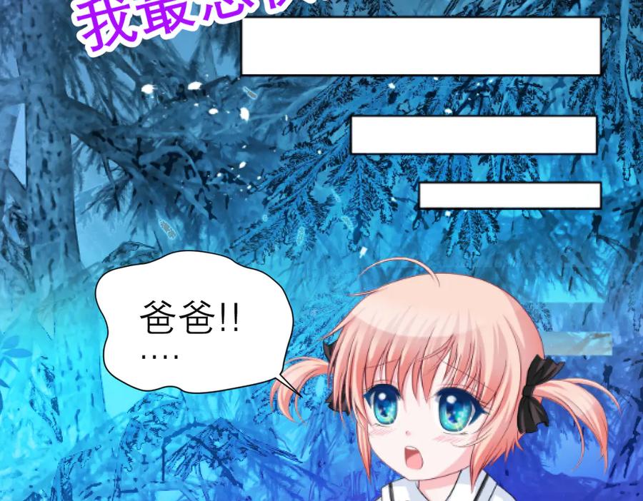 恋上月夜花蝶(新) - 25黑暗中的恐惧 - 第20张图