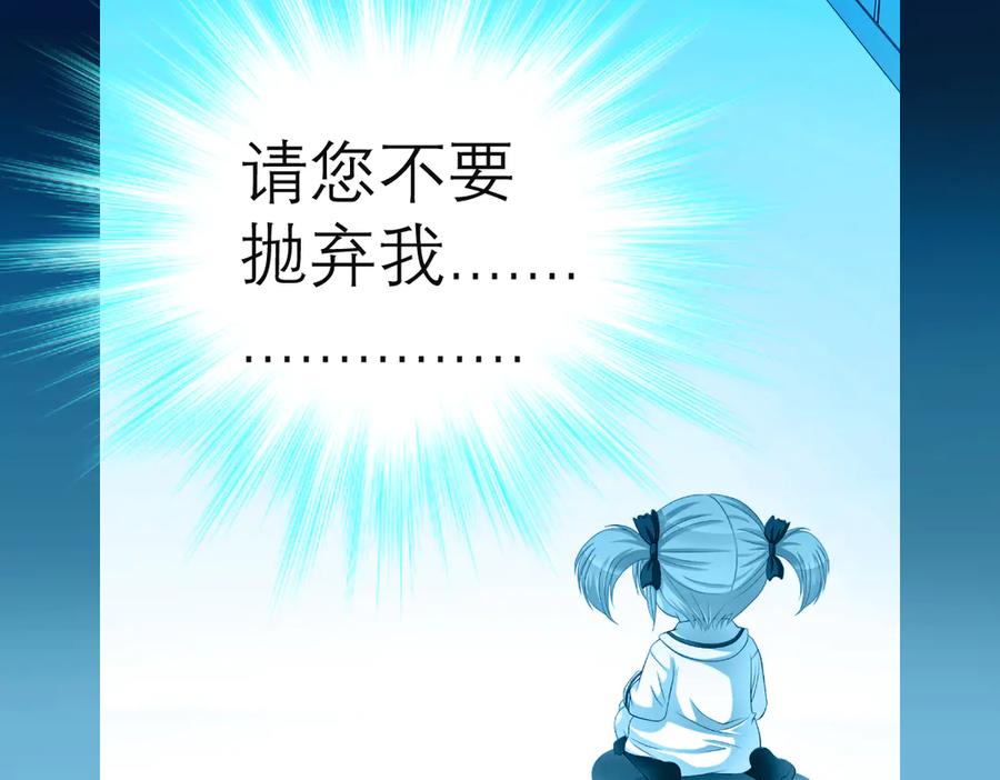 恋上月夜花蝶(新) - 25黑暗中的恐惧 - 第56张图