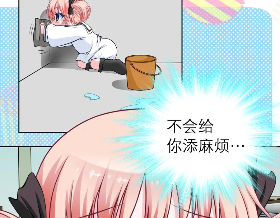 恋上月夜花蝶(新) - 25黑暗中的恐惧 - 第53张图