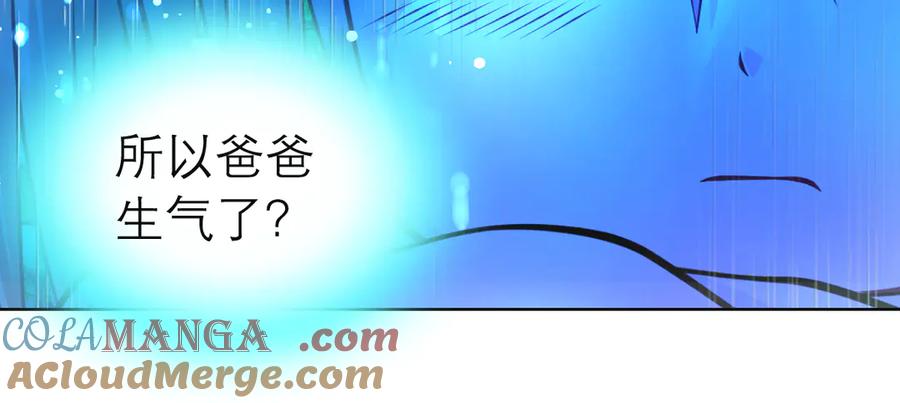 恋上月夜花蝶(新) - 25黑暗中的恐惧 - 第79张图