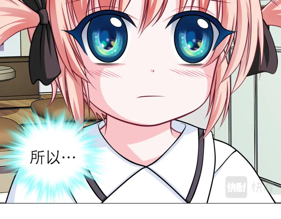 恋上月夜花蝶(新) - 25黑暗中的恐惧 - 第54张图